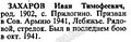 Миниатюра для версии от 17:39, 4 марта 2025