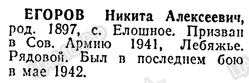 Файл:Prilog EgorovNikitaAlex.png