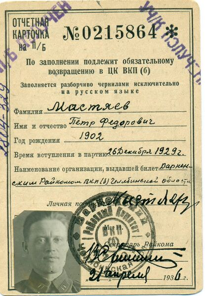 Файл:Histori-Arlag Mastyaev4.jpg