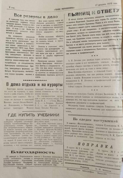 Файл:3-17021970Golos2.jpg