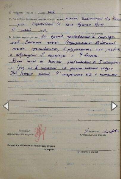 Файл:Karachel UVOv ZeleninKonstIvanov3.jpg