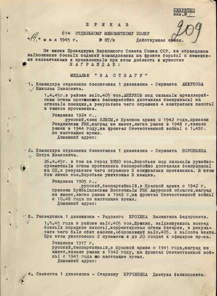 Файл:Karachel UVOv MosharovMakarPlaton nagr.jpg