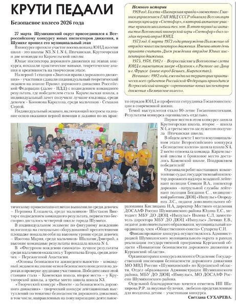Файл:2042026ZnamyzTruda-4.jpg