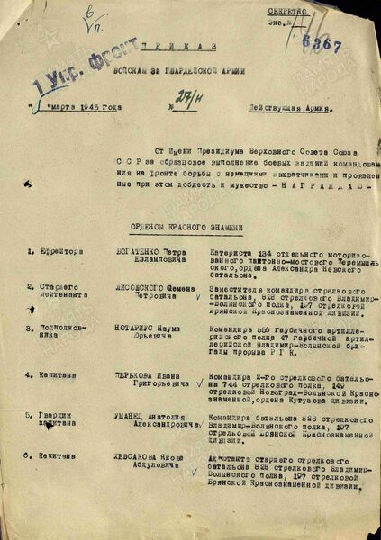 Файл:Karachel UVOv BogotenkPetrEvlamp nagr3.jpg