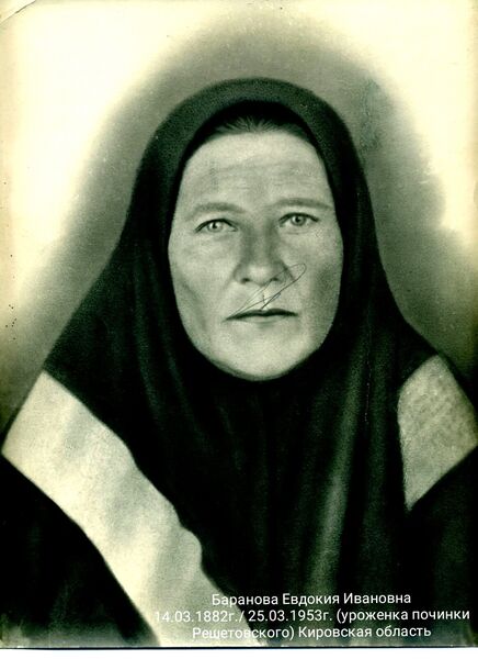 Файл:Krisanch Baranov-BeresnEvdokIvan.jpg