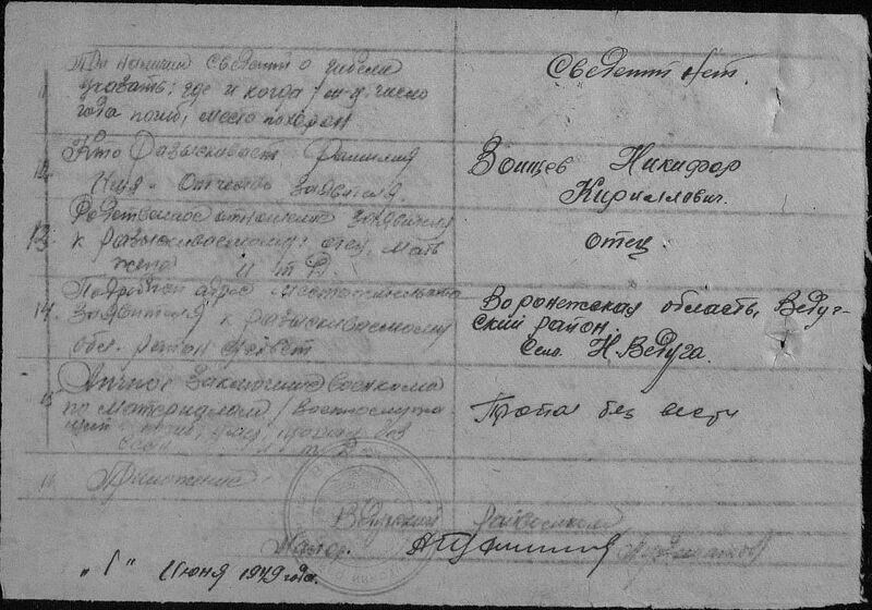 Файл:Ф58 о977522 д274 с13.jpg