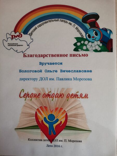 Файл:Bologov-GorgOlgaVyach nagrad21.jpg