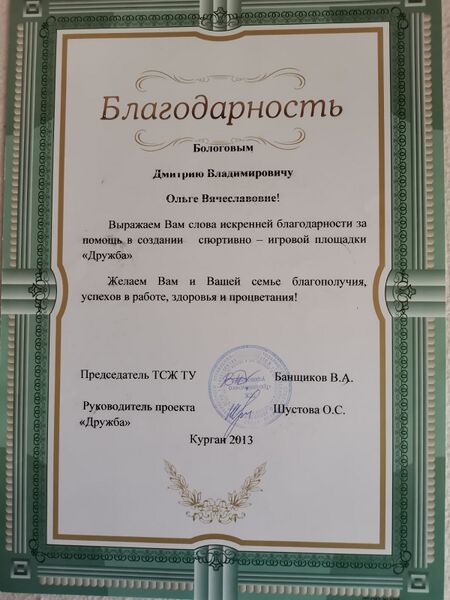 Файл:Bologov-GorgOlgaVyach nagrad29.jpg