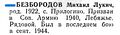 Миниатюра для версии от 07:04, 18 августа 2024