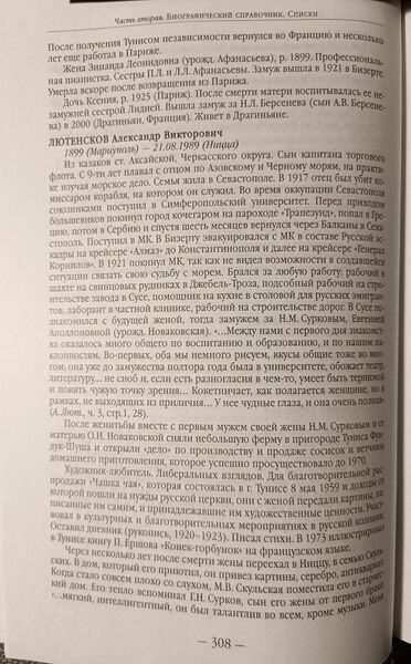 Файл:1920Тунис Списки 308.jpg