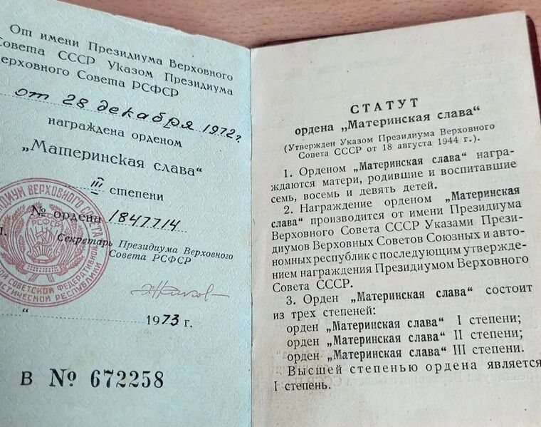 Файл:Mohov-Ribina-ShmakNinaMihail nagr6.jpg