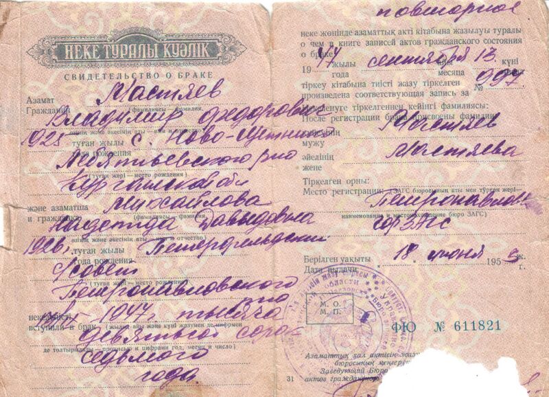 Файл:Histori-Arlag Mastyaev3.jpg
