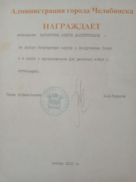Файл:Arlag histor VarakosAndrValent19.jpg