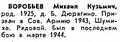Миниатюра для версии от 19:56, 24 марта 2026