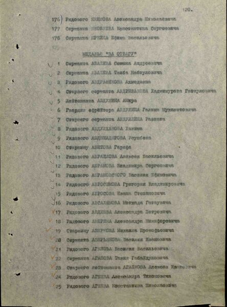 Файл:Karachel UVOv ShachkPetrIvanov nagr4.jpg