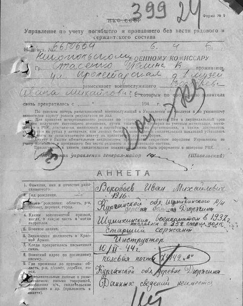 Файл:Ф58 о18004 д1469 с48.jpg