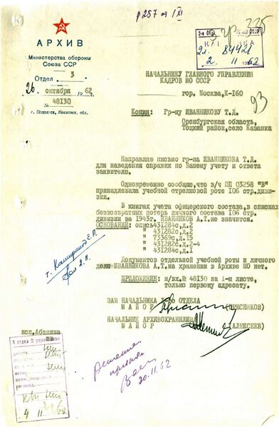 Файл:Ф58 о977536 д5 с119.jpg