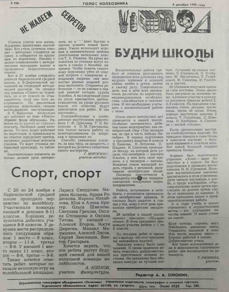 Файл:14-8121990Golos2.jpg