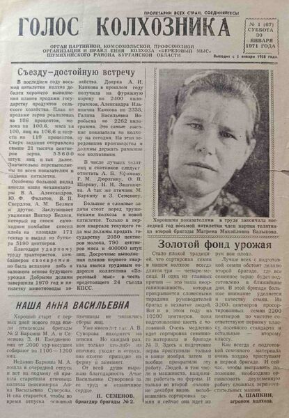 Файл:1-30011971Golos1.jpg