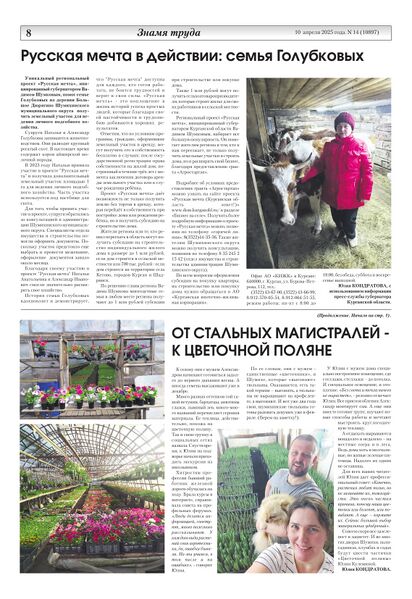 Файл:10 04 2025ZnamyzTruda-8.jpg