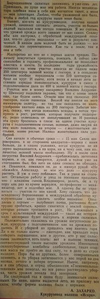 Файл:Mohov-vpereg1983з-3.jpg
