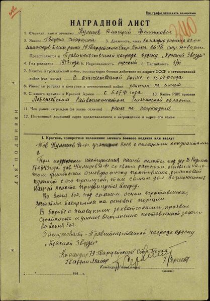 Файл:Visokov UVOv KuleshDmitrFilip4г.jpg