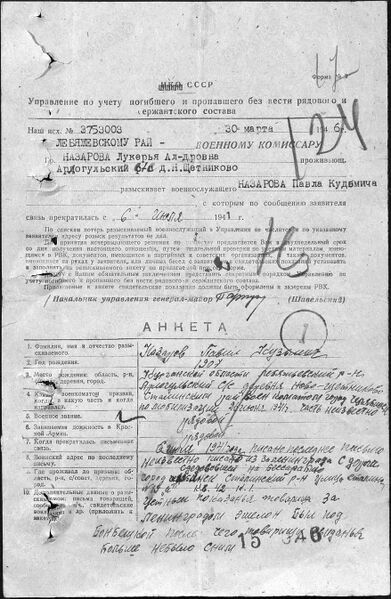 Файл:Ф58 о18004 д1824 с244.jpg