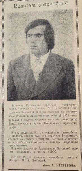 Файл:14071981Vpered.jpg
