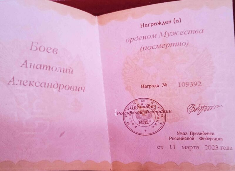 Файл:Karach BoevAnatolAlexand3.jpg