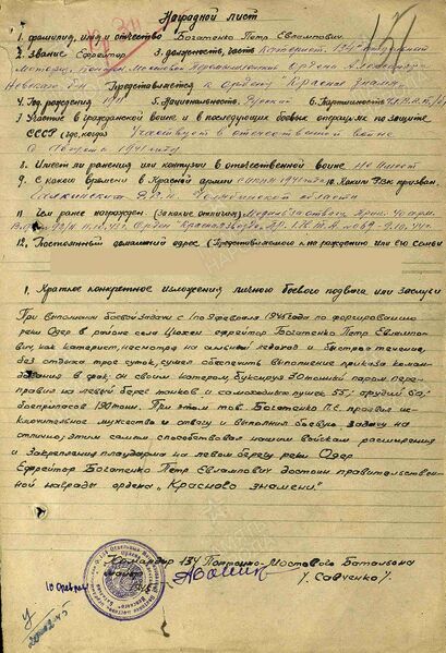 Файл:Karachel UVOv BogotenkPetrEvlamp nagr.jpg