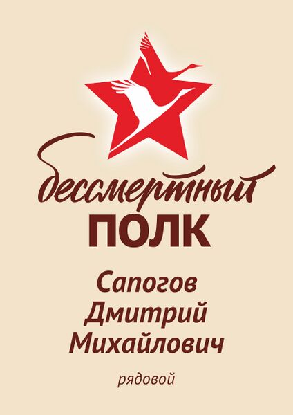Файл:Karachel UVOv SapogovDmitrMihail.jpg